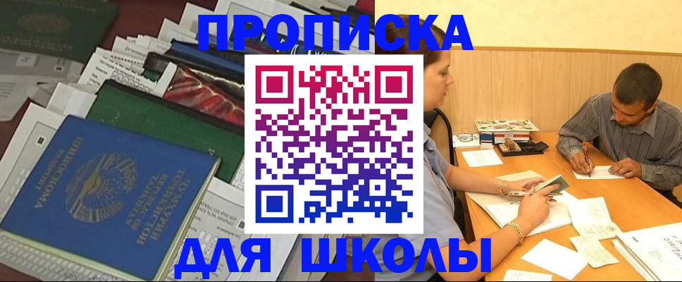 прописка регистрация в Райчихинске