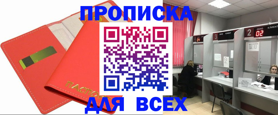 пропишу в квартире в Райчихинске