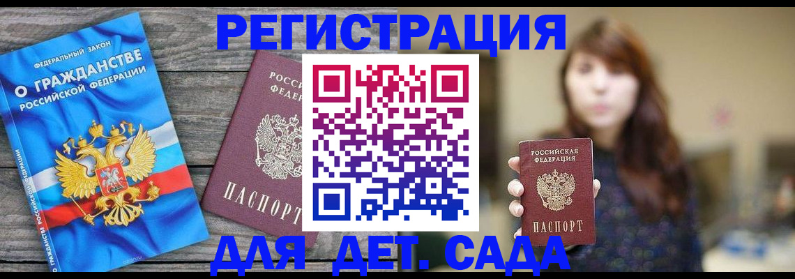 временная регистрация законно в Райчихинске