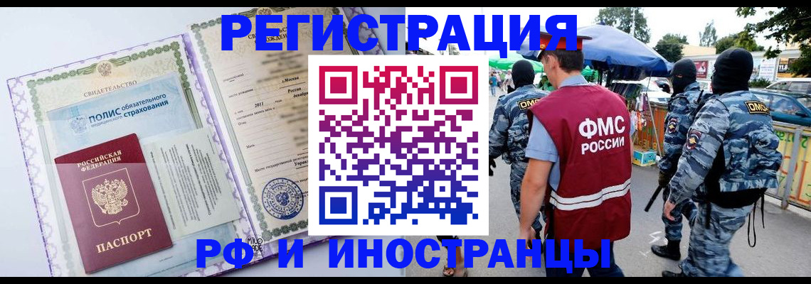 регистрация для школы в Райчихинске