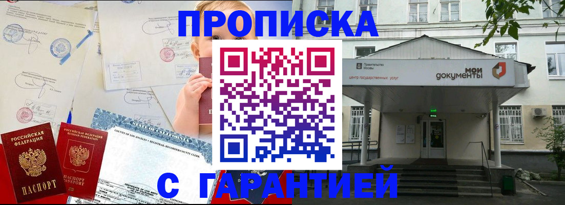 регистрация в Райчихинске