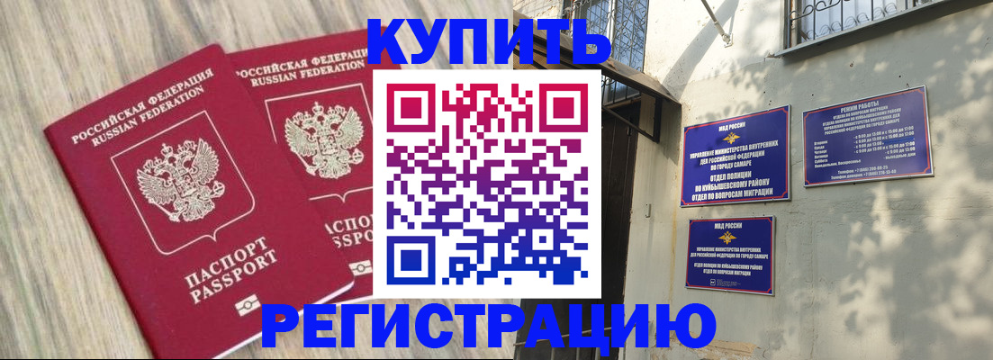 прописка паспорт в Райчихинске